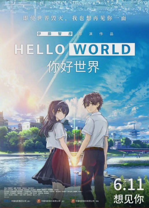 [日语] 你好世界